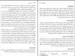 دانلود کتاب مدیریت عمومی مهدی الوانی (PDF📁) 478 صفحه-1