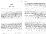 دانلود کتاب مدیریت عمومی مهدی الوانی (PDF📁) 478 صفحه-1