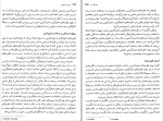 دانلود کتاب مدیریت عمومی مهدی الوانی (PDF📁) 478 صفحه-1