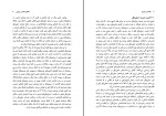 دانلود کتاب مهندسی ترابری فرزین فائزی (PDF📁) 171 صفحه-1