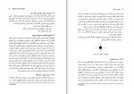 دانلود کتاب مهندسی ترابری فرزین فائزی (PDF📁) 171 صفحه-1