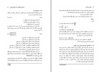 دانلود کتاب مهندسی ترابری فرزین فائزی (PDF📁) 171 صفحه-1