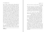 دانلود کتاب مهندسی ترابری فرزین فائزی (PDF📁) 171 صفحه-1