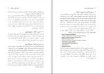 دانلود کتاب مهندسی ترافیک پیشرفته فرزین فائزی (PDF📁) 420 صفحه-1