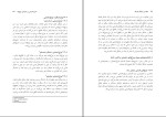 دانلود کتاب مهندسی ترافیک پیشرفته فرزین فائزی (PDF📁) 420 صفحه-1