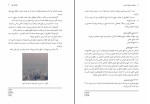 دانلود کتاب مهندسی محیط زیست الهام اسراری (PDF📁) 235 صفحه-1