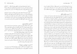 دانلود کتاب مهندسی محیط زیست الهام اسراری (PDF📁) 235 صفحه-1