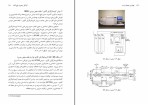 دانلود کتاب مهندسی محیط زیست الهام اسراری (PDF📁) 235 صفحه-1