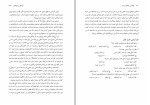 دانلود کتاب مهندسی محیط زیست الهام اسراری (PDF📁) 235 صفحه-1