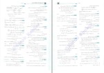 دانلود کتاب موج آزمون ریاضی کاظم اجلالی (PDF📁) 392 صفحه-1