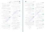 دانلود کتاب موج آزمون ریاضی کاظم اجلالی (PDF📁) 392 صفحه-1
