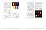 دانلود کتاب هنر رنگ عربعلی شروه (PDF📁) 226 صفحه-1