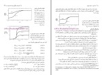 دانلود کتاب پدیده های انتقال محمد رضا افضلی (PDF📁) 1044 صفحه-1