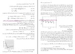 دانلود کتاب پدیده های انتقال محمد رضا افضلی (PDF📁) 1044 صفحه-1