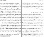 دانلود کتاب پرواز روح رضا جمالیان (PDF📁) 236 صفحه-1