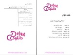 دانلود کتاب پرواز روح رضا جمالیان (PDF📁) 236 صفحه-1