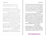 دانلود کتاب پرواز روح رضا جمالیان (PDF📁) 236 صفحه-1