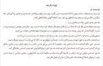 دانلود کتاب کتابخانه نیمه شب محمد نورانی زاده (PDF📁) 484 صفحه-1