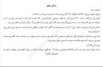 دانلود کتاب کتابخانه نیمه شب محمد نورانی زاده (PDF📁) 484 صفحه-1