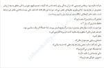 دانلود کتاب کتابخانه نیمه شب محمد نورانی زاده (PDF📁) 484 صفحه-1