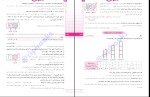 دانلود کتاب گام به گام دروس دهم کلاغ سپید (PDF📁) 920 صفحه-1