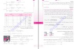 دانلود کتاب گام به گام دروس دهم کلاغ سپید (PDF📁) 920 صفحه-1