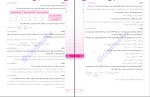 دانلود کتاب گام به گام دروس دهم کلاغ سپید (PDF📁) 920 صفحه-1