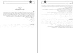 دانلود کتاب گزارش نویسی مهدی ماحوزی (PDF📁) 109 صفحه-1