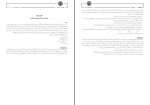 دانلود کتاب گزارش نویسی مهدی ماحوزی (PDF📁) 109 صفحه-1