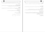 دانلود کتاب گزارش نویسی مهدی ماحوزی (PDF📁) 109 صفحه-1