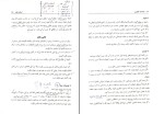 دانلود کتاب گزینش مصاحبه حضوری محمد کریمی (PDF📁) 155 صفحه-1