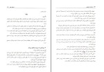 دانلود کتاب گزینش مصاحبه حضوری محمد کریمی (PDF📁) 155 صفحه-1