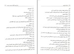 دانلود کتاب گزینش مصاحبه حضوری محمد کریمی (PDF📁) 155 صفحه-1
