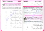 دانلود کتاب هوش ای تی فرمول 1 گامی تا فرزانگان (PDF📁) 297 صفحه-1