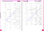 دانلود کتاب هوش ای تی فرمول 1 گامی تا فرزانگان (PDF📁) 297 صفحه-1