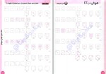 دانلود کتاب هوش ای تی فرمول 1 گامی تا فرزانگان (PDF📁) 297 صفحه-1
