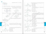 دانلود کتاب دروس طلایی دوازدهم تجربی کاگو (PDF📁) 905 صفحه-1