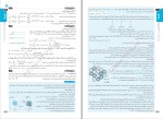 دانلود کتاب دروس طلایی دوازدهم تجربی کاگو (PDF📁) 905 صفحه-1