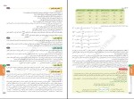 دانلود کتاب دروس طلایی دوازدهم تجربی کاگو (PDF📁) 905 صفحه-1