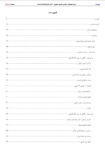 دانلود کتاب آموزش فلسفه محمد تقی مصباح یزدی (PDF📁) 294 صفحه-1