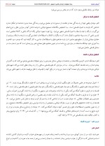 دانلود کتاب آموزش فلسفه محمد تقی مصباح یزدی (PDF📁) 294 صفحه-1