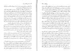 دانلود کتاب آخرین انقلاب بزرگ رابین رایت (PDF📁) 378 صفحه-1