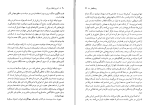 دانلود کتاب آخرین انقلاب بزرگ رابین رایت (PDF📁) 378 صفحه-1