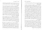 دانلود کتاب آخرین انقلاب بزرگ رابین رایت (PDF📁) 378 صفحه-1