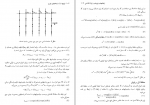 دانلود کتاب آشنایی با فیزیک حالت جامد چارلز کیتل (PDF📁) 775 صفحه-1