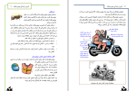 دانلود کتاب آموزش رانندگی موتور سیکلت (PDF📁) 158 صفحه-1