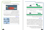دانلود کتاب آموزش رانندگی موتور سیکلت (PDF📁) 158 صفحه-1