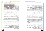 دانلود کتاب آموزش رانندگی موتور سیکلت (PDF📁) 158 صفحه-1