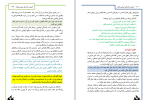دانلود کتاب آموزش رانندگی موتور سیکلت (PDF📁) 158 صفحه-1