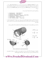 دانلود کتاب طراحی و مدل سازی با برنامه pv elite محمد عسگر زادگان (PDF📁) 579 صفحه-1
